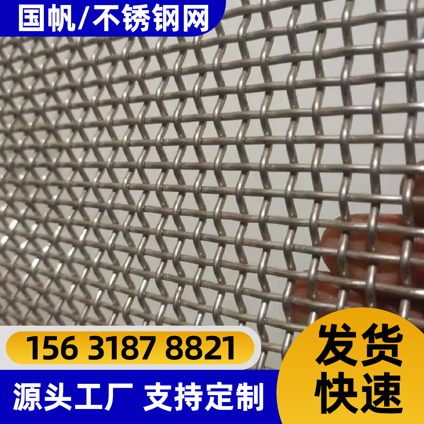 葫芦岛市过滤网电焊网 - 方案