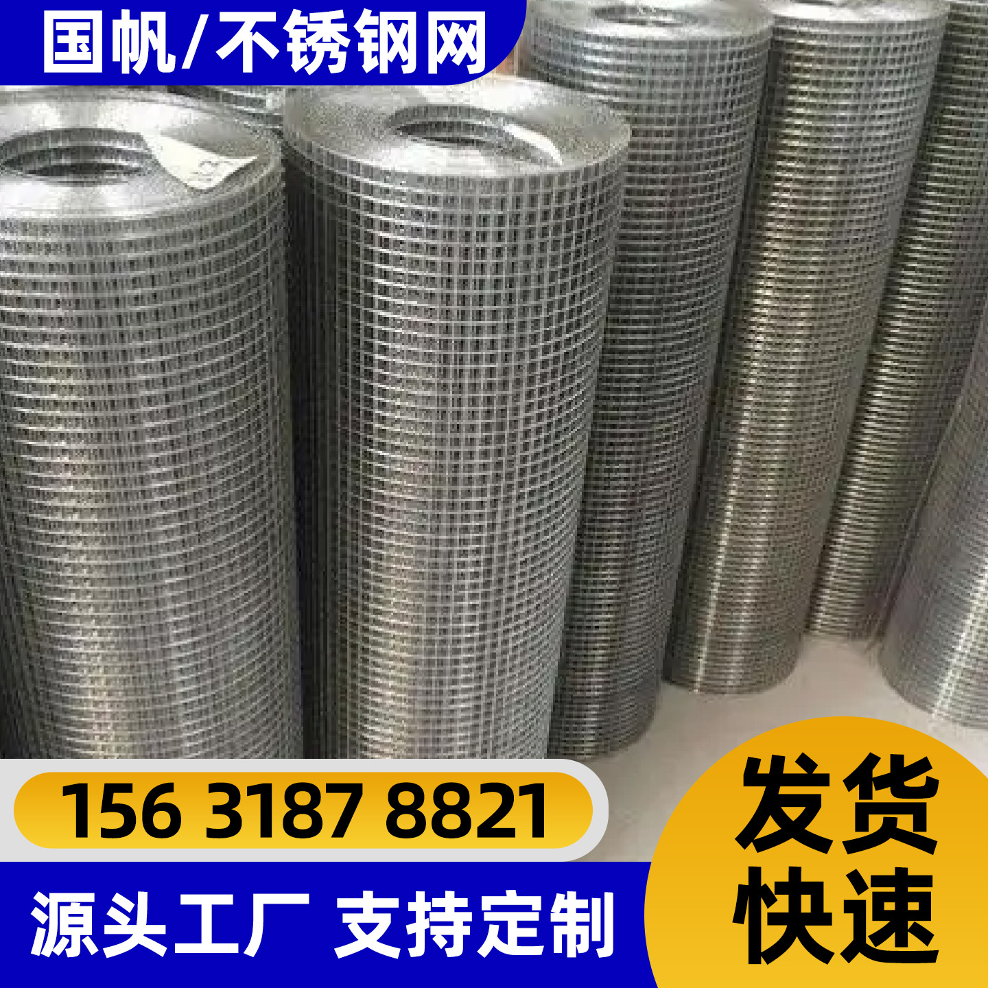 葫芦岛市隔离网不锈钢网片 - 排名