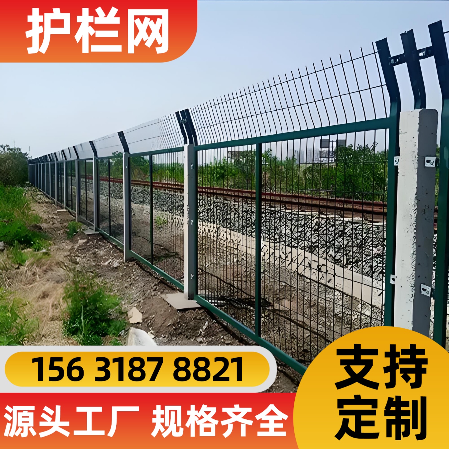 葫芦岛市防护网防护网 - 方案