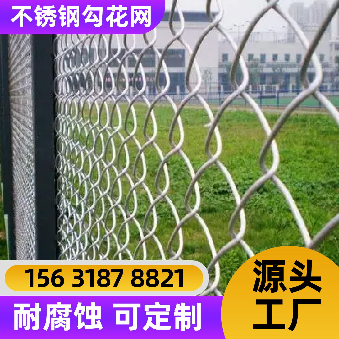 葫芦岛市不锈钢轧花网隔离网 - 排名