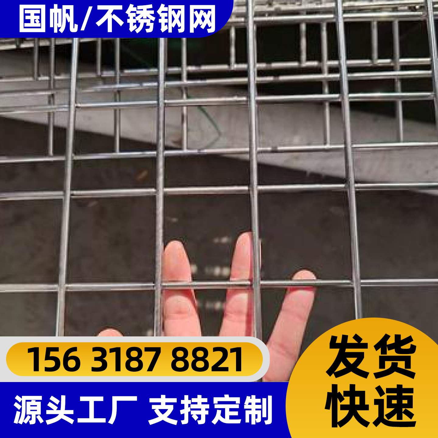 葫芦岛市防护网不锈钢网片 - 排名