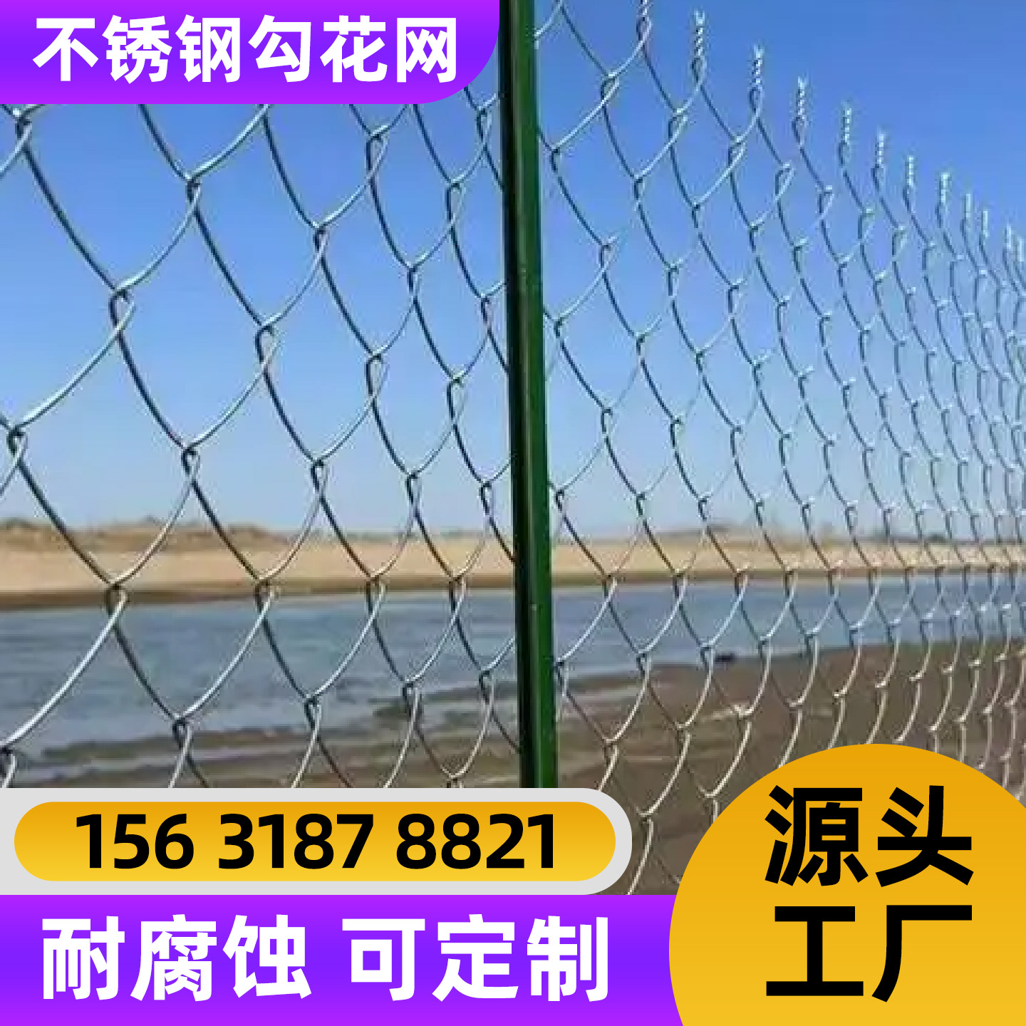 葫芦岛市围栏网不锈钢网 - 推荐