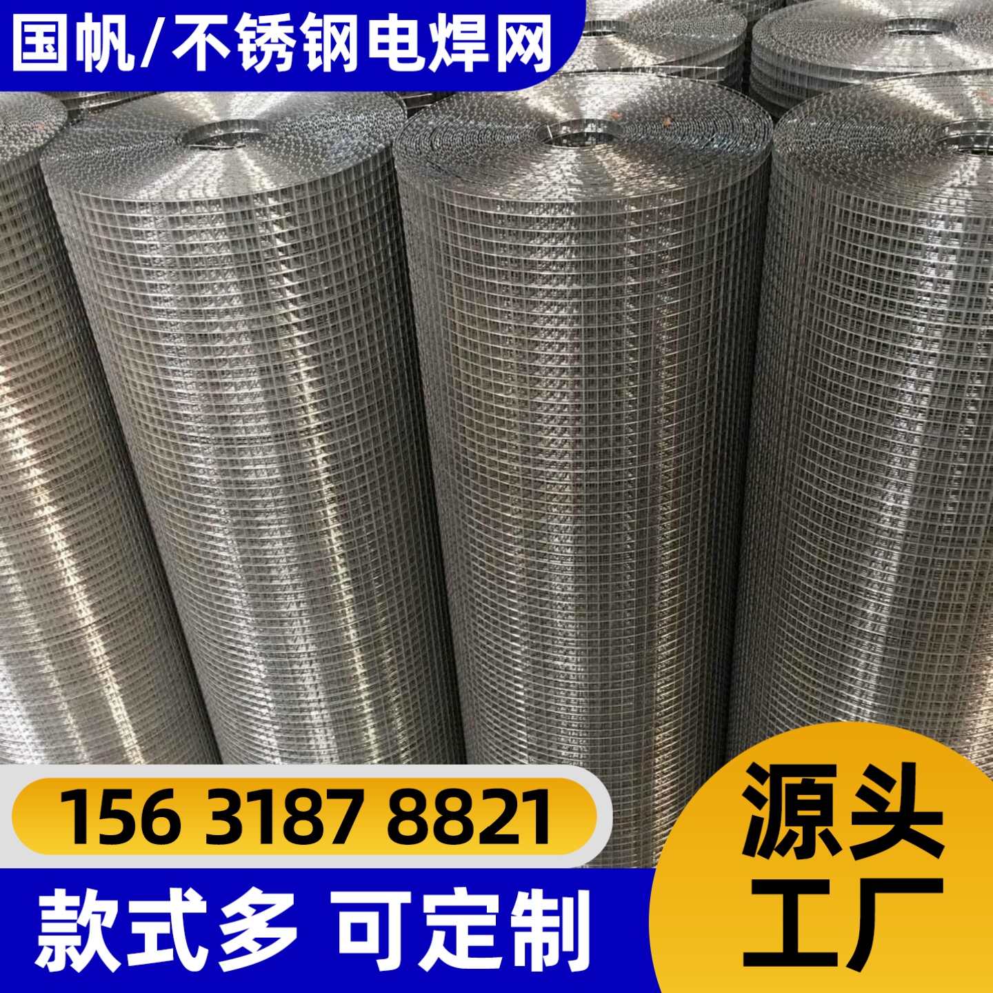 葫芦岛市不锈钢网不锈钢网 - 价格